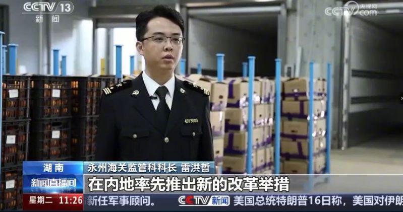 2026年跨境贸易便利化专项行动启动 湖南 单独发运到生鲜集拼 便捷通关提升效率