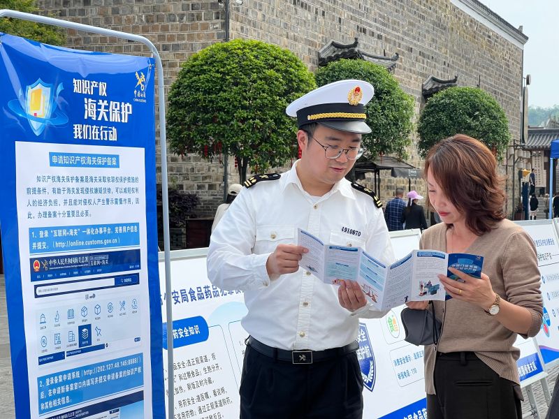 4月24日，益阳海关联合市场监督管理等部门开展知识产权宣传活动