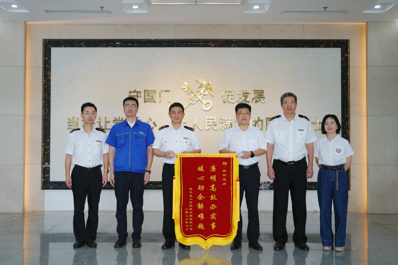 7月22日，特变电工衡阳变压器有限公司向衡阳海关赠送锦旗