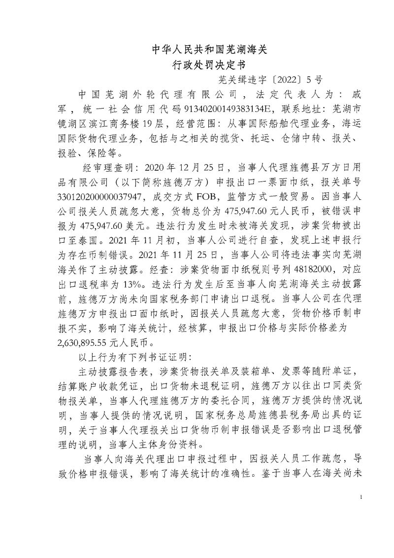 海关能通过银行流水来判定走私 changsha.customs.gov.cn